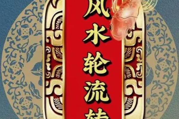 买了房子之后走霉运风水
