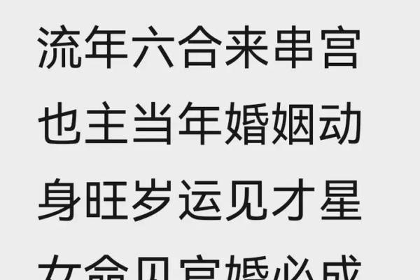 算命说的动婚年龄准吗