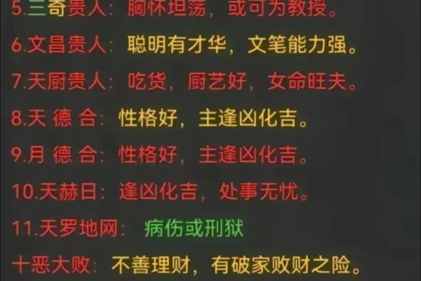 六大风水煞气及化解，帮助很大