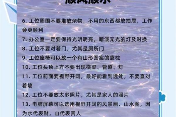 做生意商业风水宜忌主要有什么