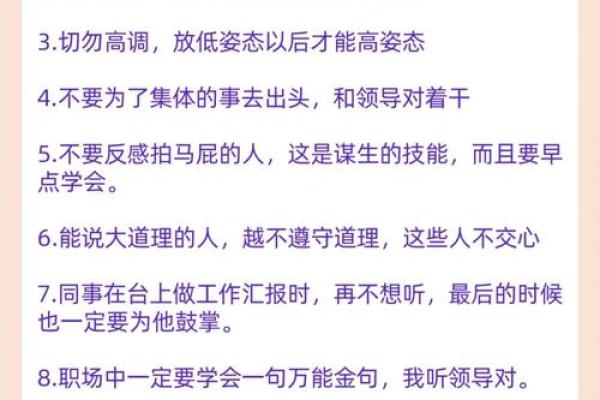 职场要注意，附基本的风水常识