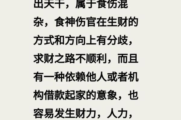 八字食神什么意思