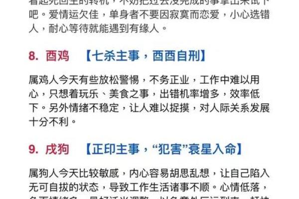 八字丑为何有“神为中心”的说法，深入解析！