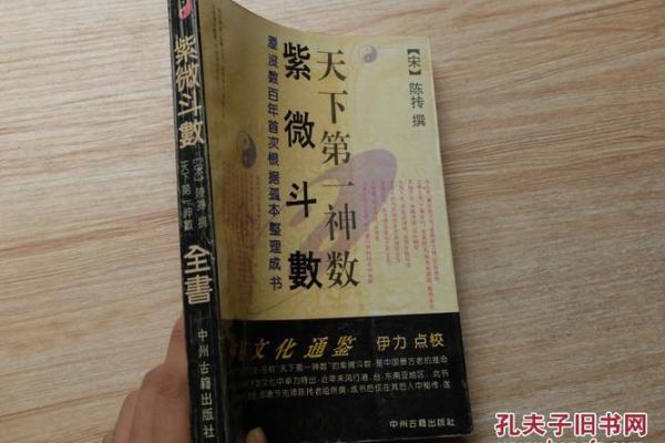 紫薇斗数曹展硕