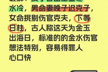 算命说的不差是什么意思