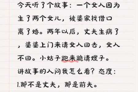 小说：农村姑娘高嫁，却遭到村里人讽刺，她拿出了自己旺夫的八字