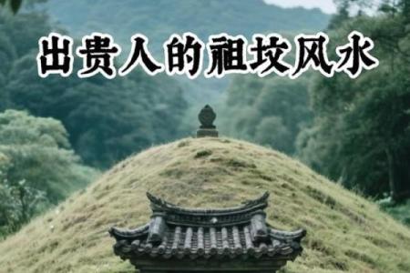 风水怎么看出自己被借运了有贵人出现