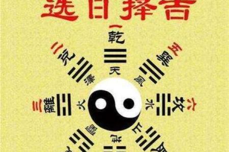 老黄历车牌吉凶测试