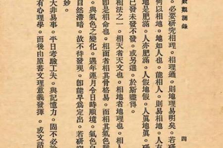 紫薇斗数小说