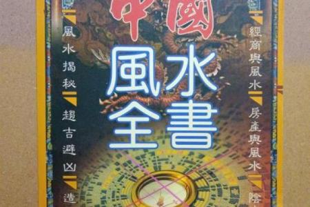 了解房子风水的书籍有哪些