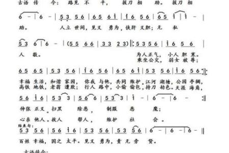 八字歌曲