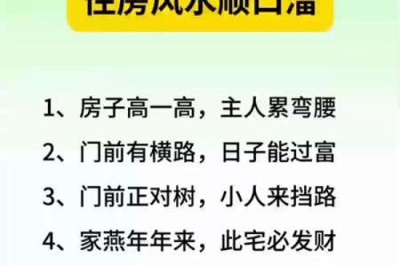 八字命理讲房子风水好吗