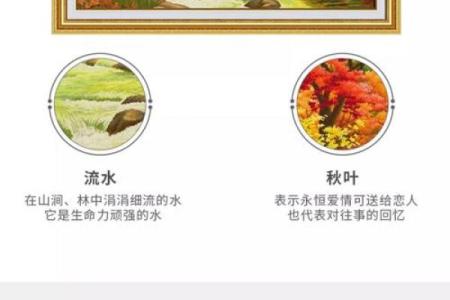 十字绣的风水，有哪些注意事项