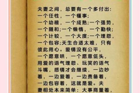 婚姻风水杀手，婚恋变坏的缘由