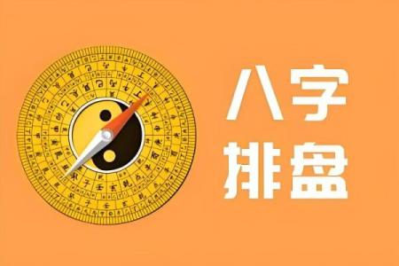 【免费排盘】准确详细的正和八字排盘在线算命系统
