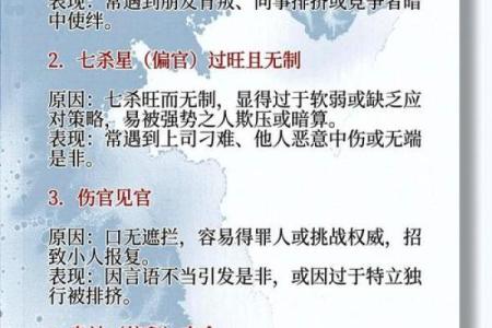 八字喜新厌旧怎么办？多角度分析解决方法。