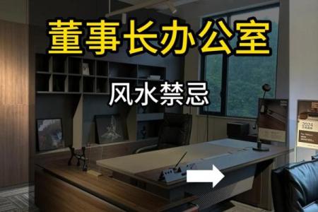 八大风水禁忌，装修前必须知道