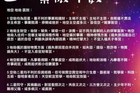 什么紫薇斗数孤寡