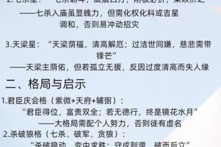 八字星宿毕宿解析，包括基本性格、行业、情感等方面的分析