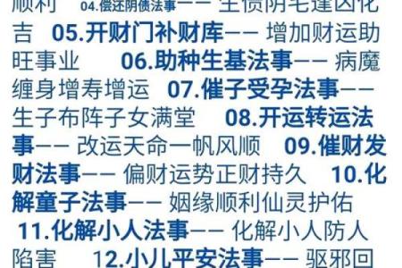 传统风水被鬼附身解除的办法小知识