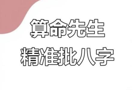 女子去算命，询问婚姻，算命先生：你的丈夫还没有出生