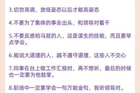 职场要注意，附基本的风水常识