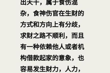 八字食神什么意思