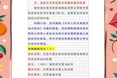行政执法规范词测试，你能命中几个？