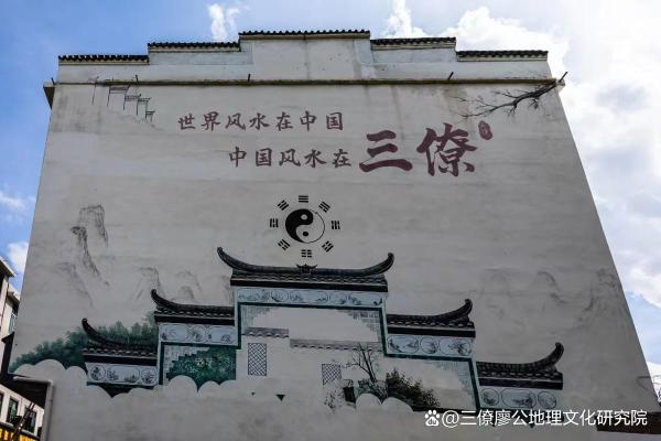 中国风水文化第一村：三僚村