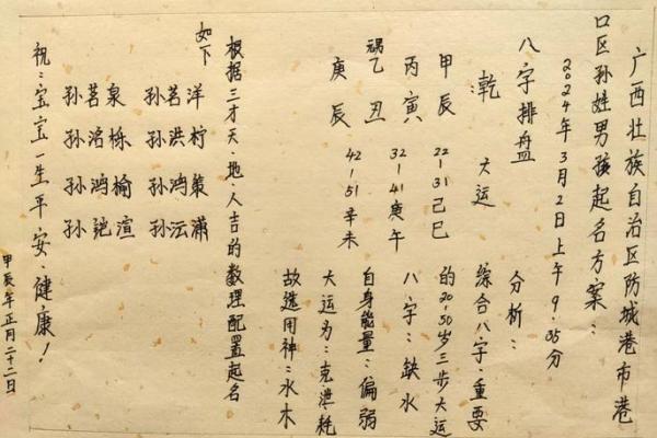 八字入门必背知识汇总，一起来看看吧