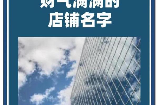 最全店铺风水指南！财源滚滚来