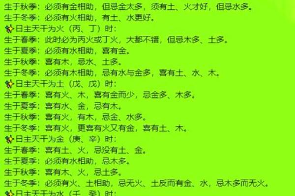 生辰八字算命中欠缺什么