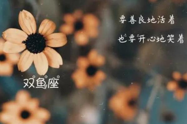 算命大师说双鱼座男
