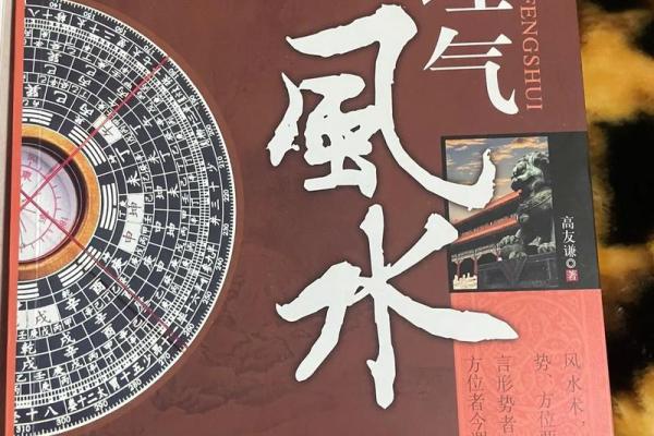 唐代星相风水大师袁天罡与李淳风