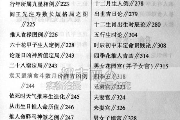 三世书算命