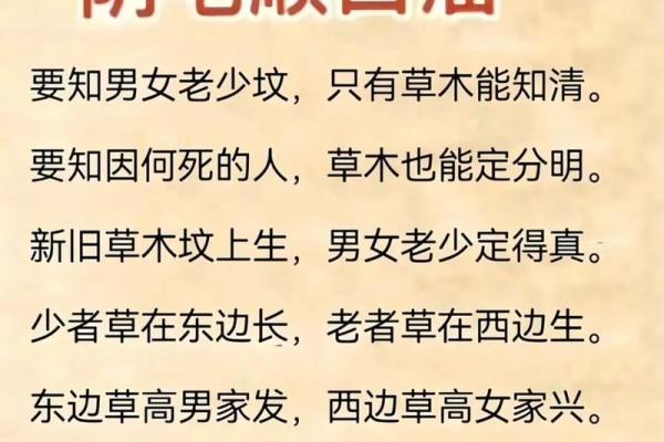 阴宅风水：墓地别出现这些东西