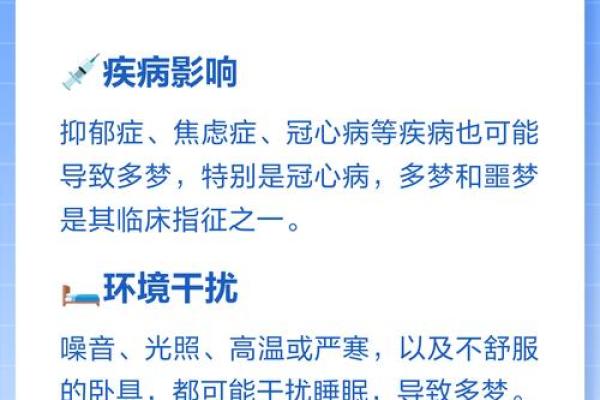 导致恶梦频发的风水原因有哪些