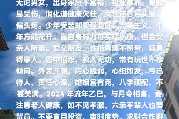 八字过硬有哪些说法呢