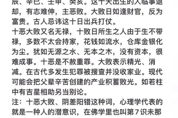 八字所有神煞解释