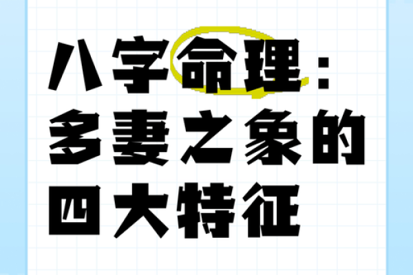什么八字命里无妻 八字无妻孤独一生
