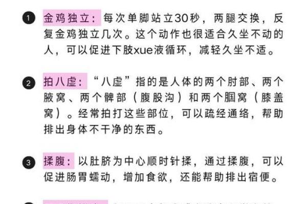 八字分析：身体无力怎么办？这些方法帮你恢复健康