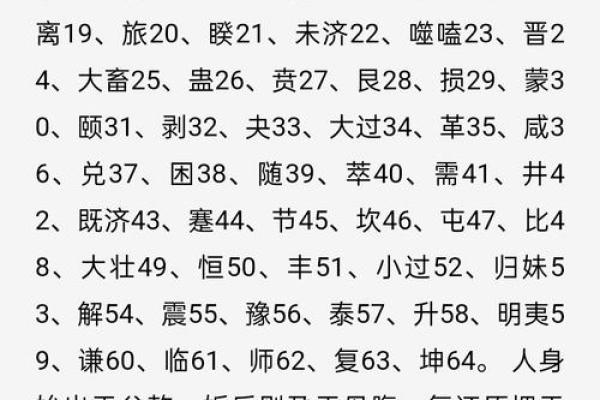紫薇圣人的紫薇斗数