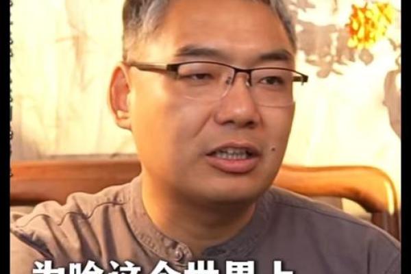 算命记录片之一集