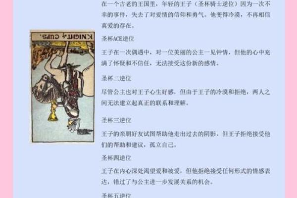 塔罗测试你容易因为什么而错过属于你的真爱？
