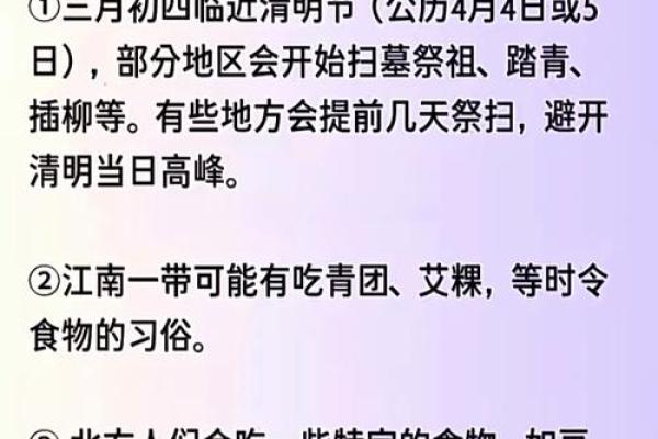风水上清明节十大禁忌