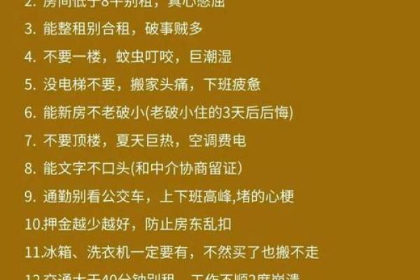 八大窗户风水禁忌 一定要记好