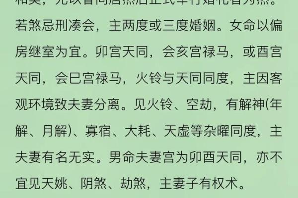 天同星在命盘中的作用