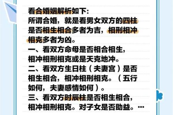 八字看子女,四柱中如何看子嗣