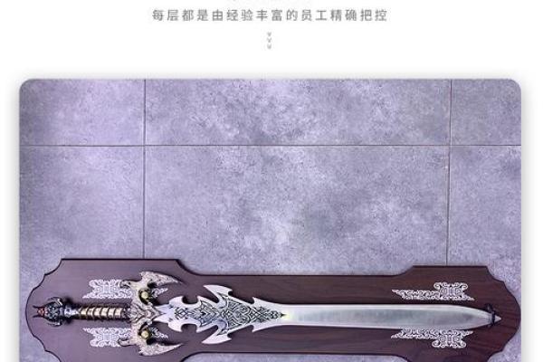 风水宝剑攻略