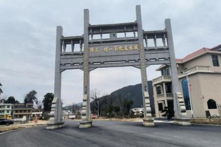 中国风水文化第一村：三僚村